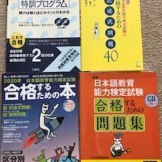 日本語教育能力検定試験　過去問・問題集・DVDの画像