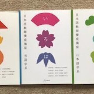 日本語教育能力検定試験　過去問・問題集・DVDの画像