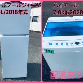⭐️7.0kg⭐️ 送料設置無料✨✨大型家電セット★洗濯機/冷蔵庫！