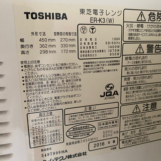 【お譲り先決定】【美品】【値下げ】TOSHIBA オーブンレンジ　石窯オーブンER-K3（W）の画像