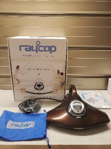 ☆美品☆レイコップ　raycop　RS-300JBR 布団掃除機　乾燥　収納台　動作確認済\n\n
