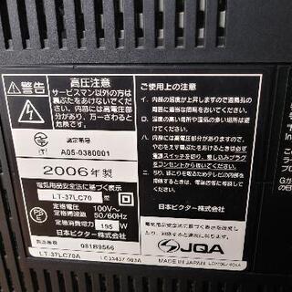 39型液晶テレビ　ビクター　2006年製の画像