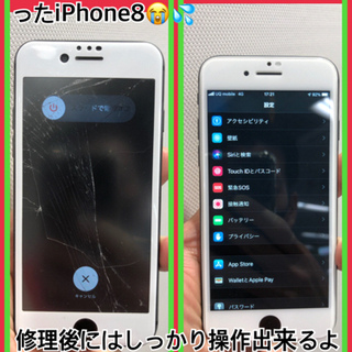  画面が壊れてタッチ不可能(ﾟдﾟ)！放置しておくとデータが消え...