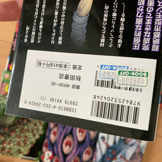 破壊獣　ハカイジュウ