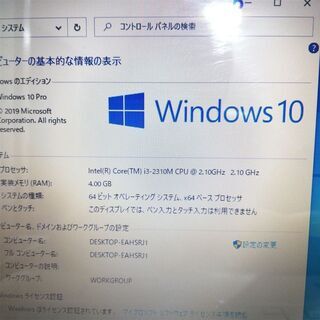 Windows10 中古良品 15型ワイド 富士通 AH54/D ノートパソコン Core i3 4GB 500GB DVDRW 無線 webカメラ Office 即使用可の画像