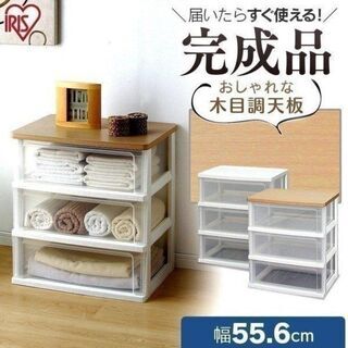 収納ケース 引き出し チェスト  プラスチック 3段 幅55cm...