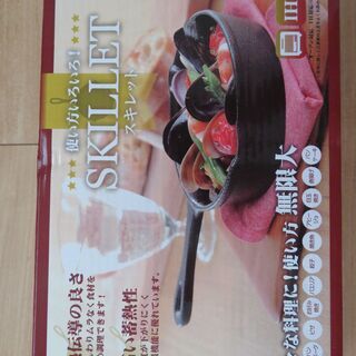 スキレット　SKILLET