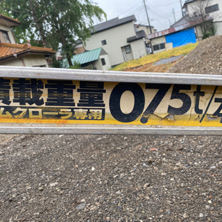 アルミブリッジ　ラダーの画像