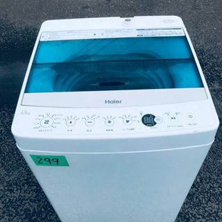 ⑤✨2017年製✨299番 Haier✨全自動電気洗濯機✨JW-C45A‼️