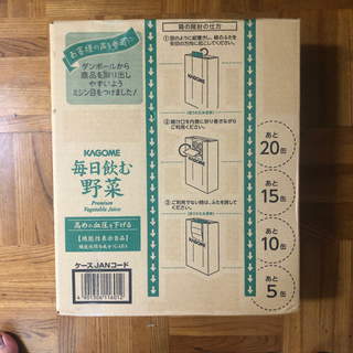 カゴメ　飲む野菜　1ケース