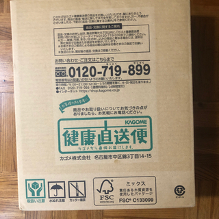 カゴメ　飲む野菜　1ケースの画像