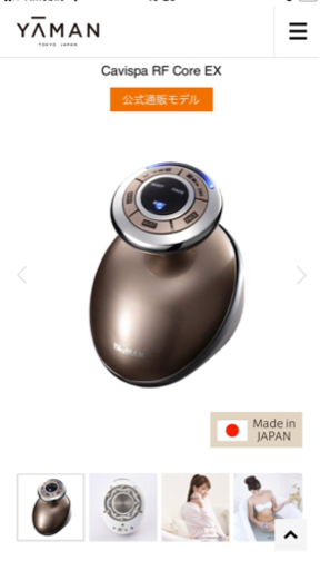 RFボーテ　キャビスパRFコア　エクストラ　（難あり）