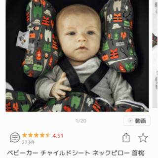 ネックピロー　美品