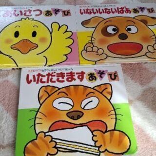 あかちゃんのあそびえほん   ６冊の画像