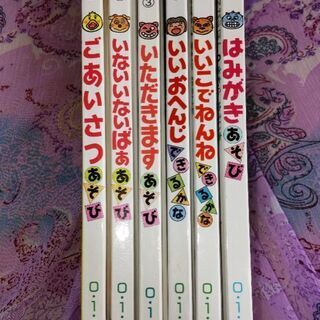 あかちゃんのあそびえほん   ６冊の画像