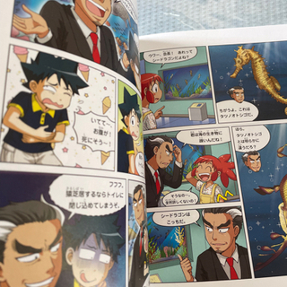 児童本　科学漫画サバイバルシリーズの画像