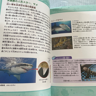 児童本　科学漫画サバイバルシリーズの画像
