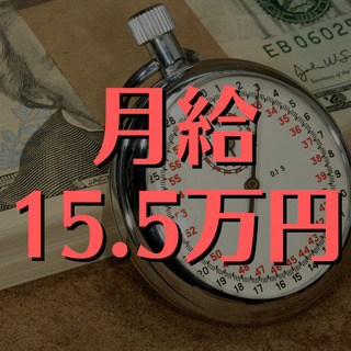 （３９）【ほぼフルタイム求人】【がっつり働きたい方募集】大田区東嶺町でマンション管理人。月曜日午前パート、水〜日フルタイムのお仕事です！【月収155000円】の画像