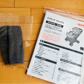 アップリカ  オプティア クッション プレミアム　両対面ベビーカー　レインカバー付きの画像