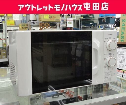 電子レンジ 2017年製 50Hz DR-D419 ツインバード キッチン家電 ☆ PayPay(ペイペイ)決済可能 ☆ 札幌市 北区 屯田