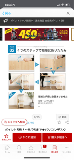 折り畳みの机　テレワーク