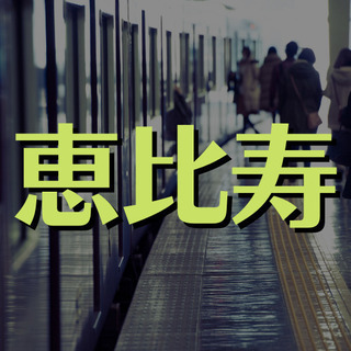 （４０）【面接1回】渋谷区広尾でマンション管理人。11:30退勤の午前中パートのお仕事です。【月収87118円】の画像