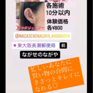 🚩小さな美容イベント🚩