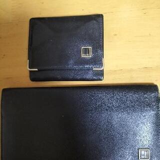 ダンヒル　長財布と小銭入れ
