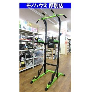ファイティングロード マッスルタワー 懸垂マシン グリーン 家ト...