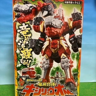 リュウソウジャーのおもちゃ