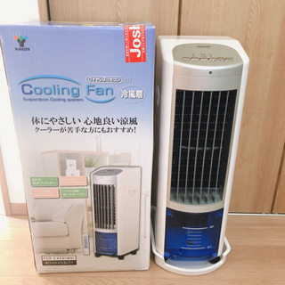 YAMAZEN 冷風機