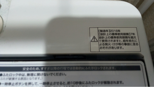 新しく買い換えたので誰か