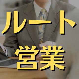 （４１）【業界経験者尚可】【正社員雇用】リゾートホテル・旅館の設...