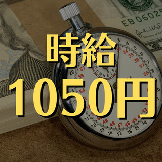 （４２）【週2日・短時間】【超スキマ時間で働きたい方募集！】西武柳沢駅近辺で火曜、金曜のみ・午前2時間の清掃のお仕事。【時給1050円】【面接1回】【Wワーク可】の画像