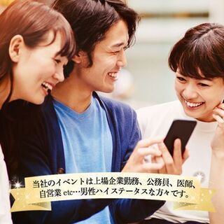 【既婚者限定】初参加率70%越えの出会いイベント★3月受付中！ - 京都市