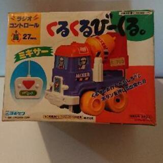 レトロ品  くるくるびーくる。