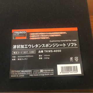 トラスコ TRUSCO ウレタンスポンジシート4枚 の画像