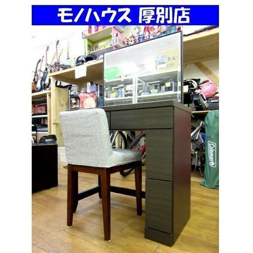 ニトリ 鏡台 シンプルドレッサー 幅80cm WIN 80 スツール付き ダークグレー 大きい鏡が便利 収納付き 札幌 厚別店