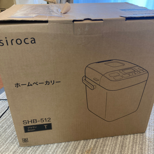 siroca シロカ　ホームベーカリー　新品未使用