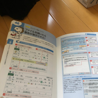 Excel  時短ワザの画像