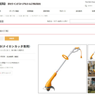 【値下げ！】草刈機　リョービ　AK-3710の画像