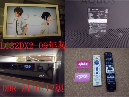 ☆\t♪　ブルーレイレコーダーとＴＶセット　♪　☆