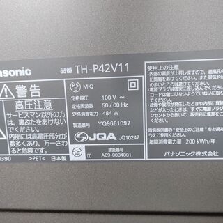 42インチテレビの画像
