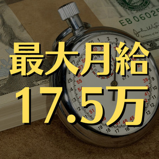 （４４）【面接1回】有楽町駅近くの施設での夜間警備。モニター管理や出入管理を行います。【夜間警備】【月収最大175100円】の画像