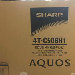 新品未開封　シャープ50インチ4Kテレビ
