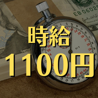 （４６）【面接1回】板橋区高島平での清掃のお仕事。月曜日は定休日で、その他はシフト制になるので自分の生活に合わせて働けます！【月収70125円】の画像