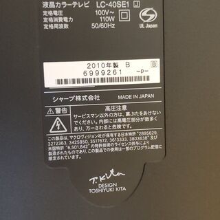 シャープ 2010年製 40型 AQUOS テレビの画像