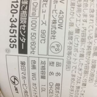 「無料」2016年製　象印 電気ポットの画像