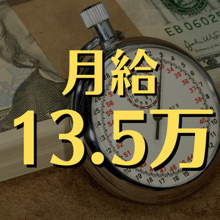 （４９）【面接1回】八王子市鑓水で警備のお仕事。日勤・夜勤のシフト交代制。【月収135950円】の画像