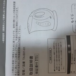 【新品未使用】電気ケトル【おしゃれ】